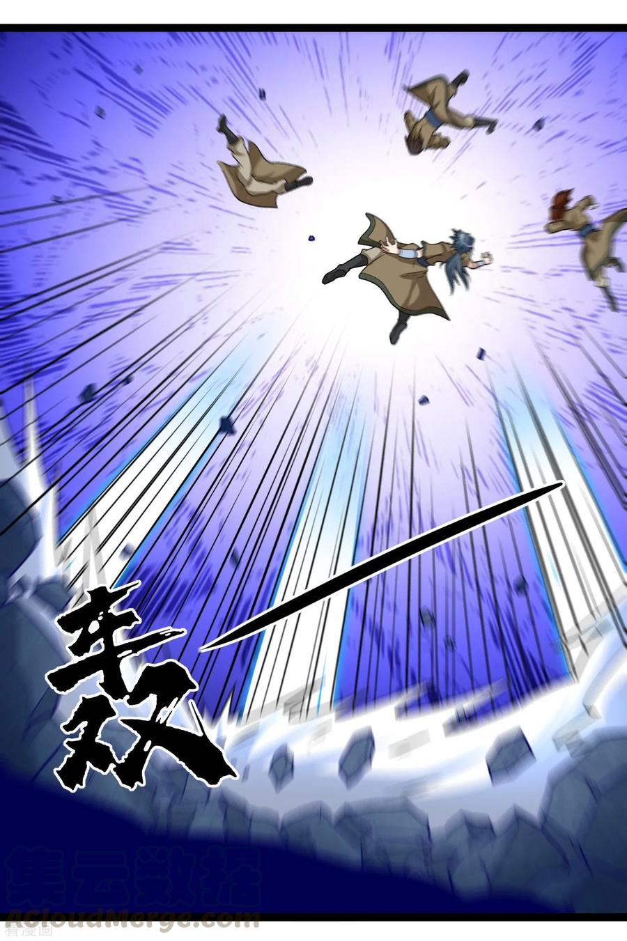 踏碎仙河99话 横扫千军