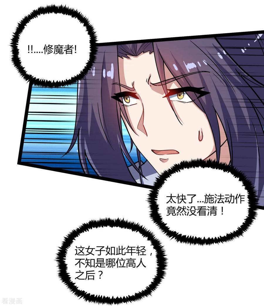 踏碎仙河99话 横扫千军