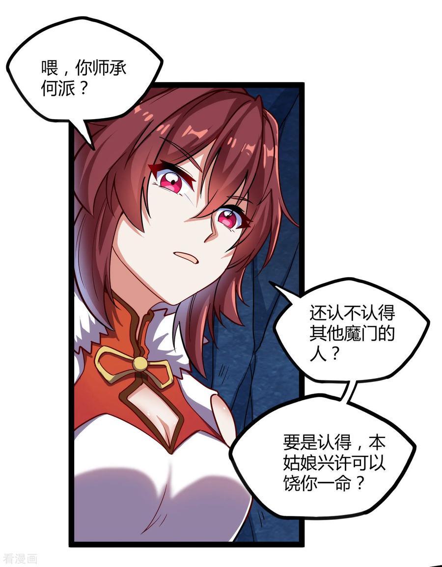 踏碎仙河99话 横扫千军