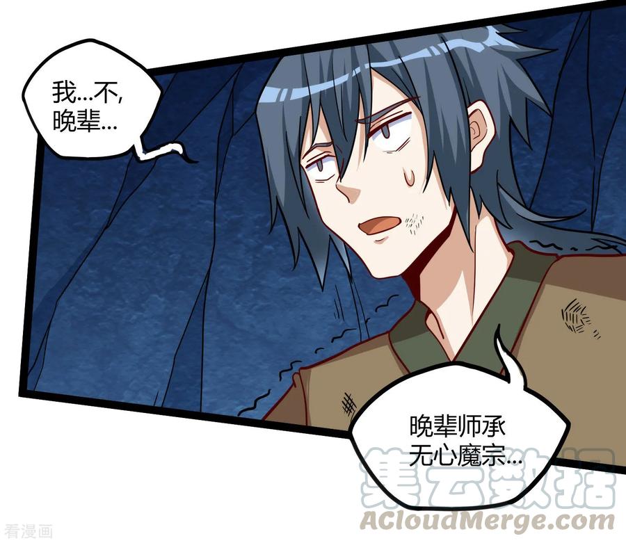 踏碎仙河99话 横扫千军