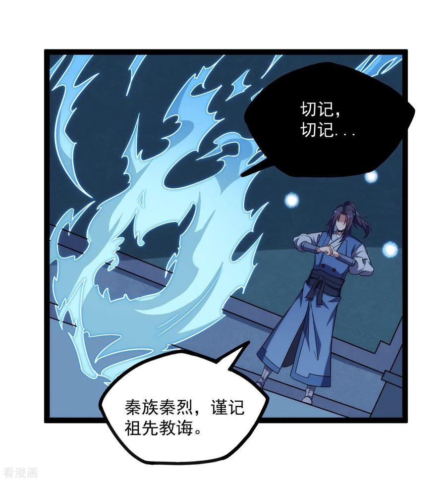 踏碎仙河104话 奇遇