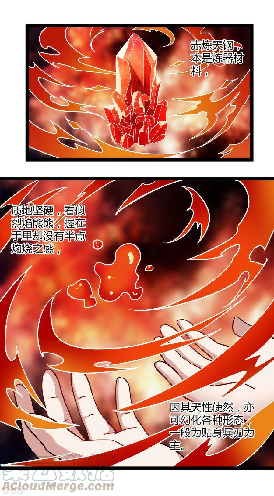 踏碎仙河104话 奇遇