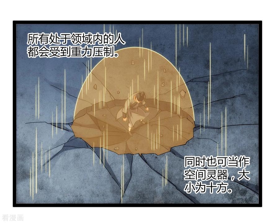 踏碎仙河104话 奇遇