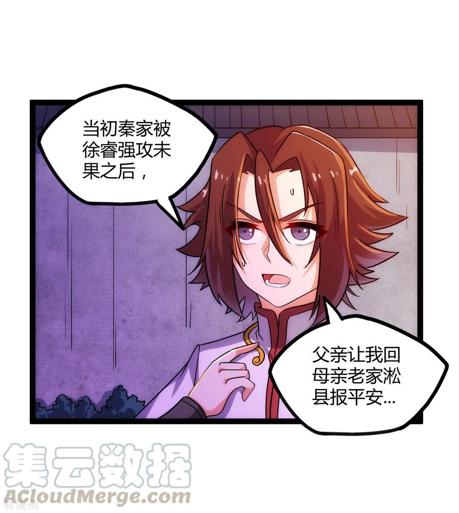 踏碎仙河104话 奇遇