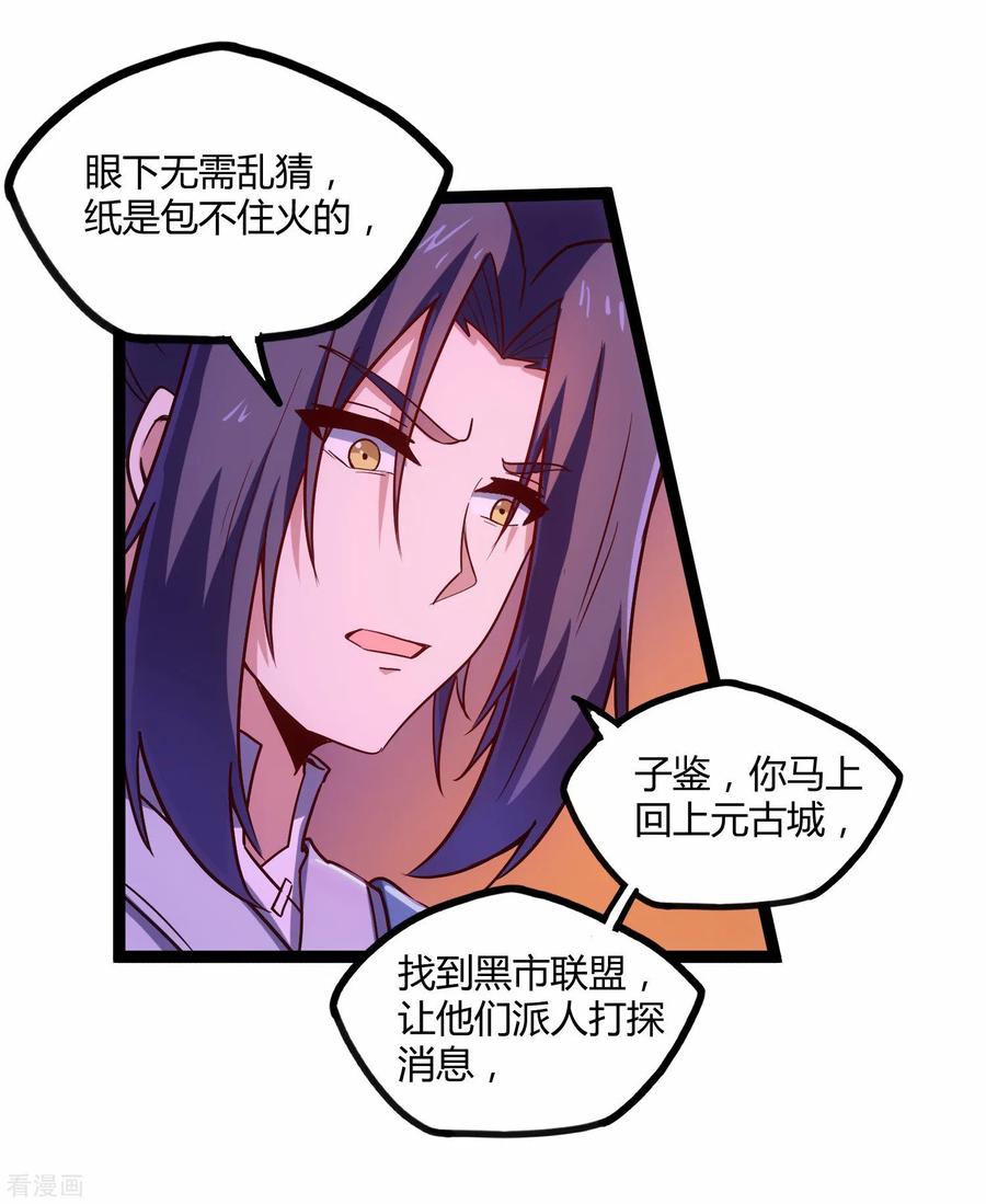 踏碎仙河104话 奇遇