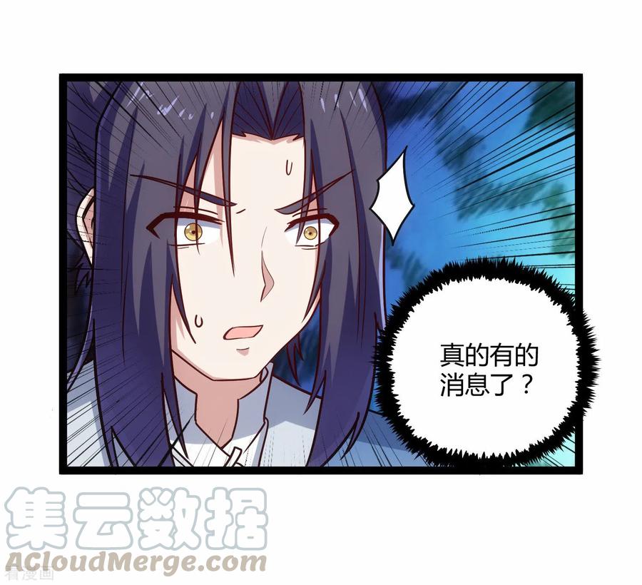 踏碎仙河104话 奇遇