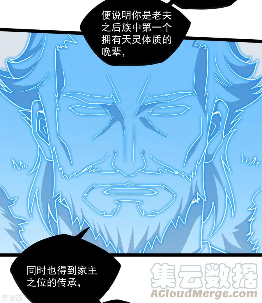 踏碎仙河104话 奇遇