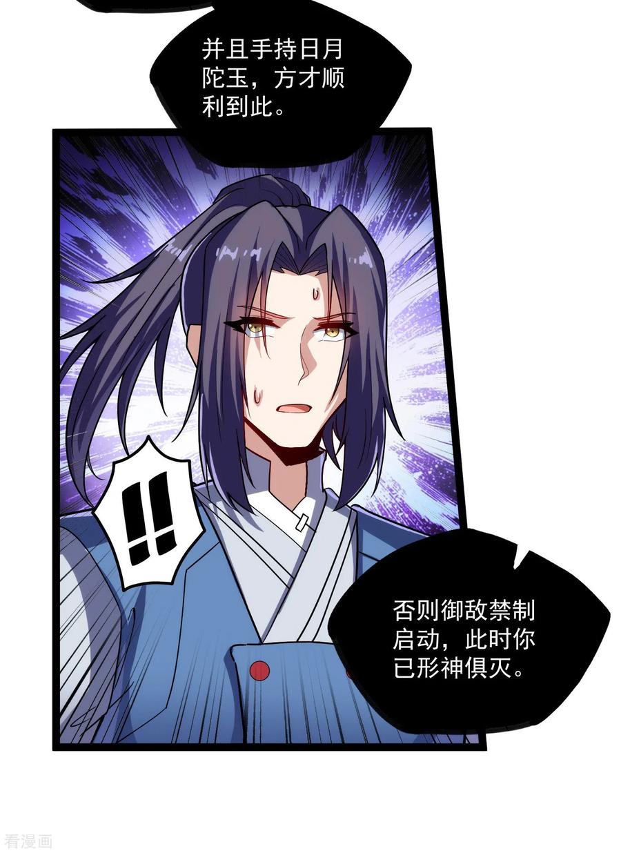 踏碎仙河104话 奇遇