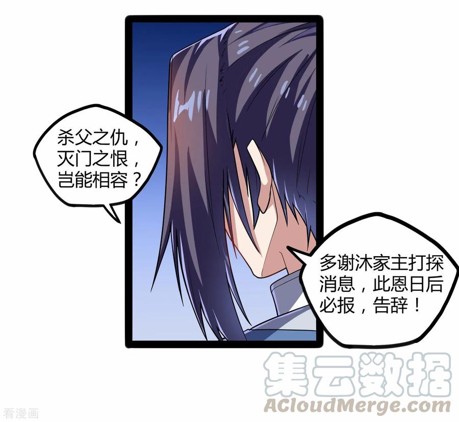 踏碎仙河105话 理智分析