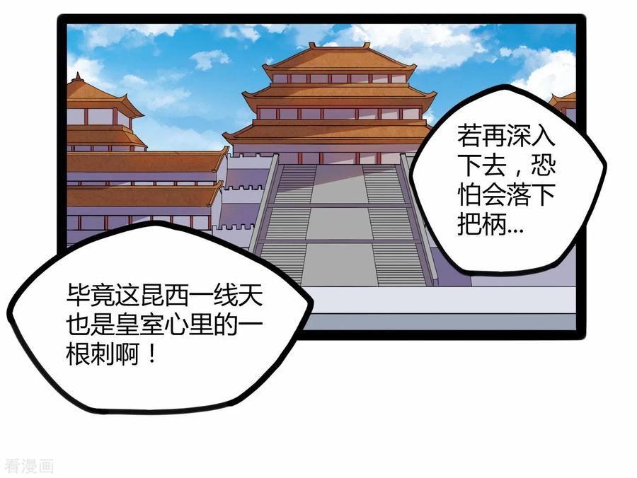 踏碎仙河105话 理智分析