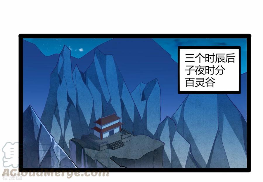 踏碎仙河105话 理智分析