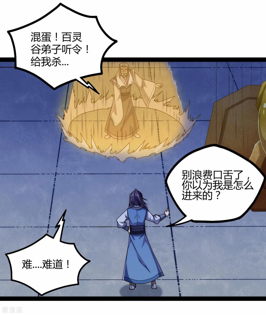 踏碎仙河105话 理智分析