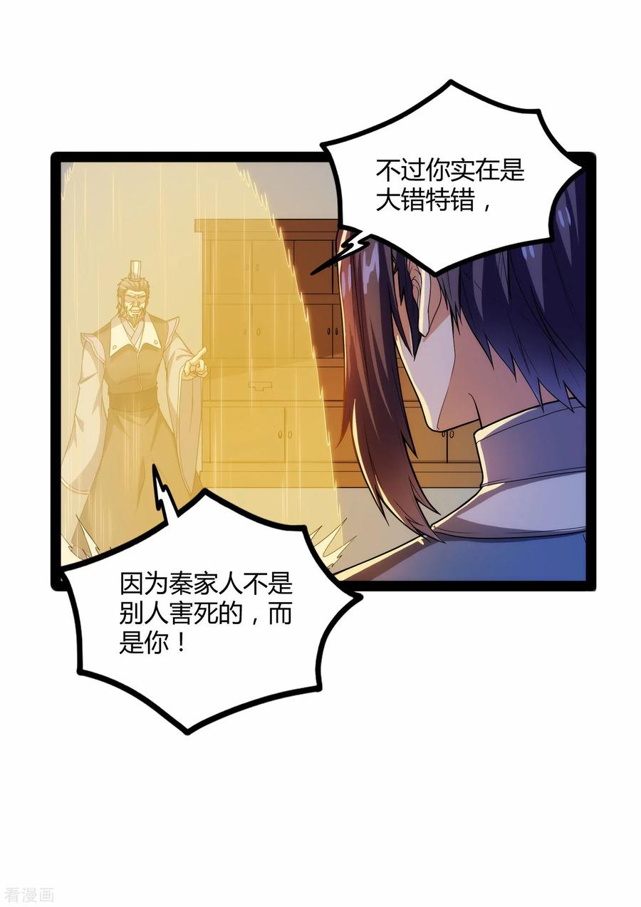 踏碎仙河105话 理智分析
