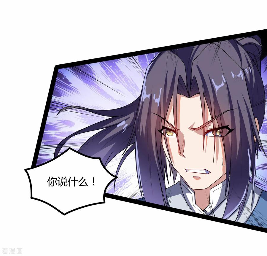 踏碎仙河105话 理智分析