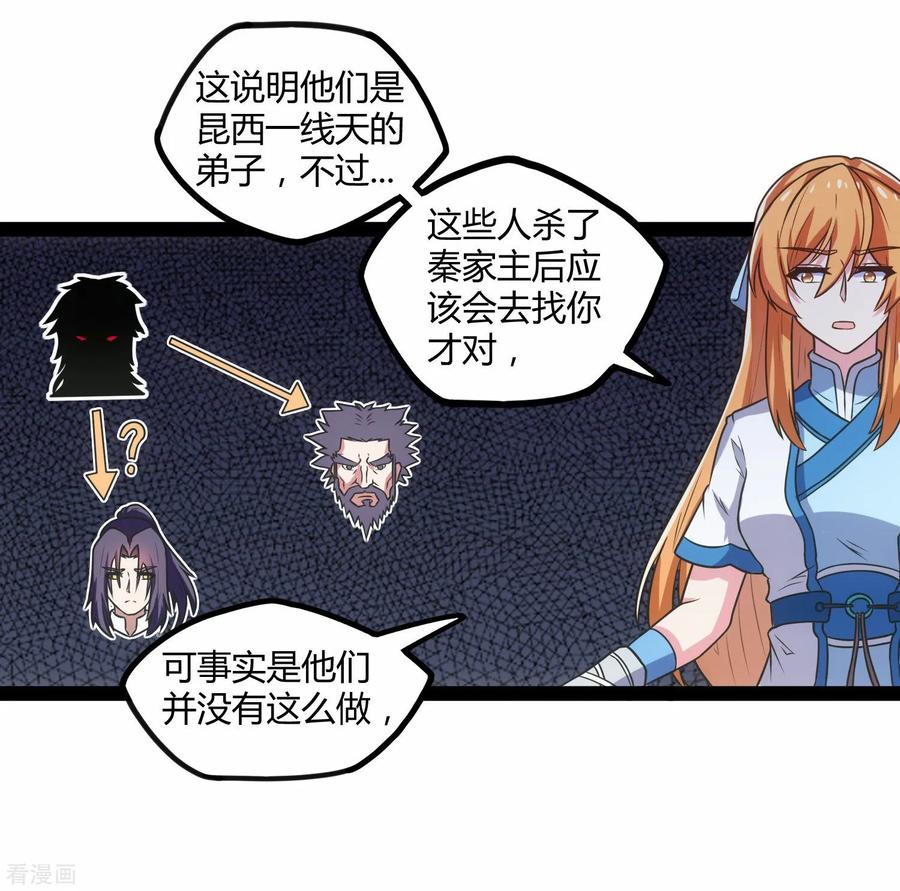 踏碎仙河105话 理智分析