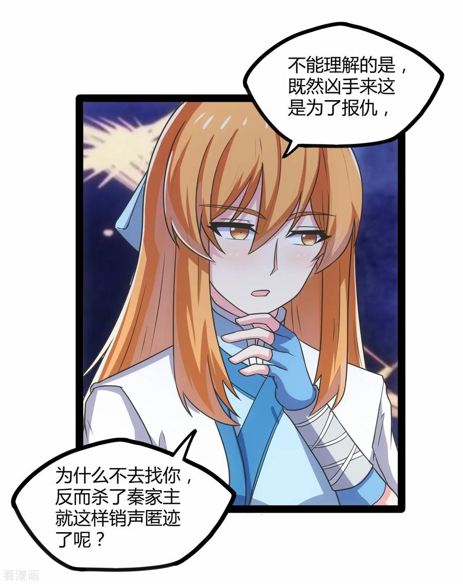 踏碎仙河105话 理智分析