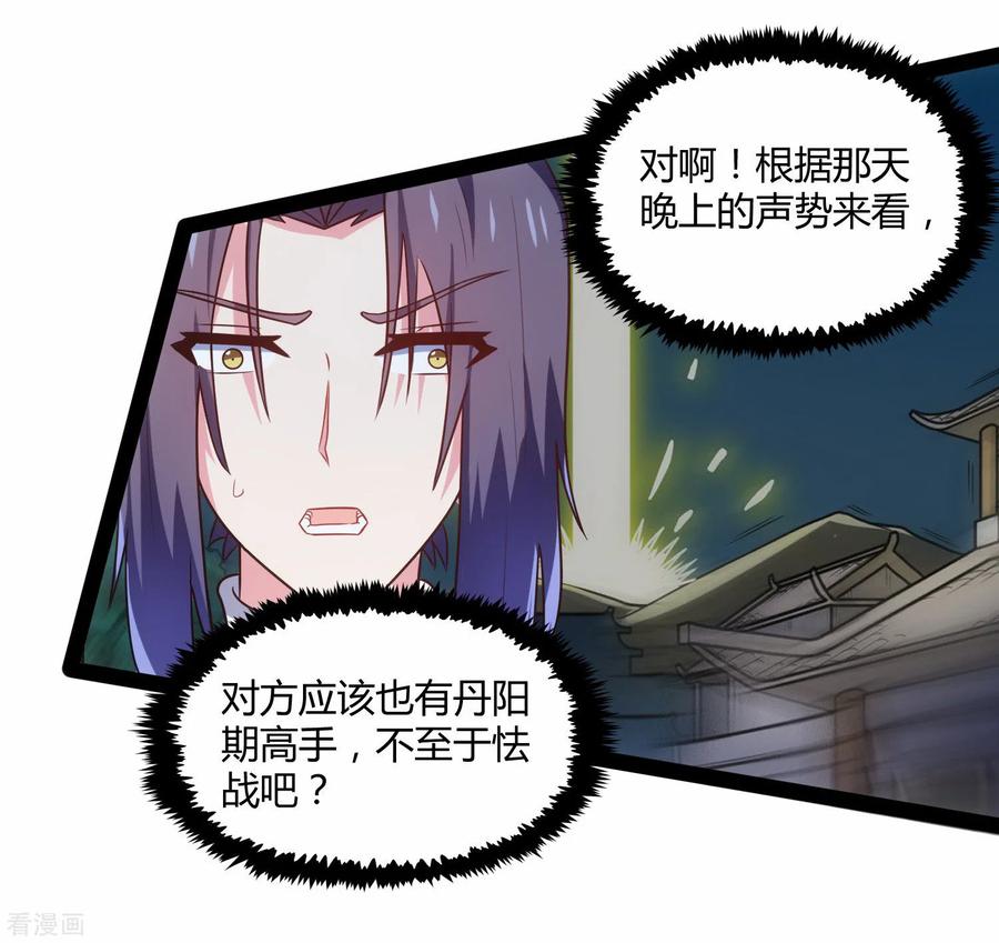 踏碎仙河105话 理智分析