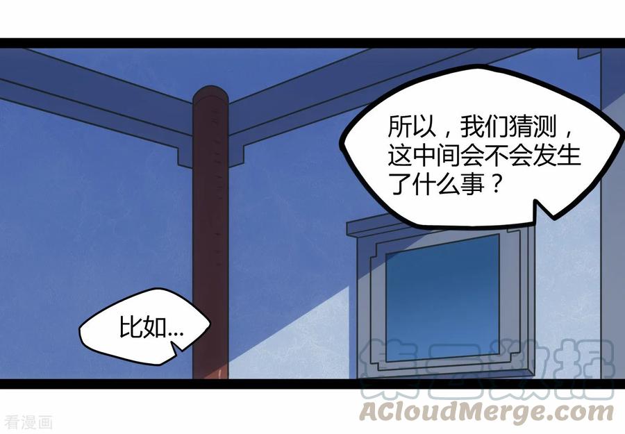 踏碎仙河105话 理智分析