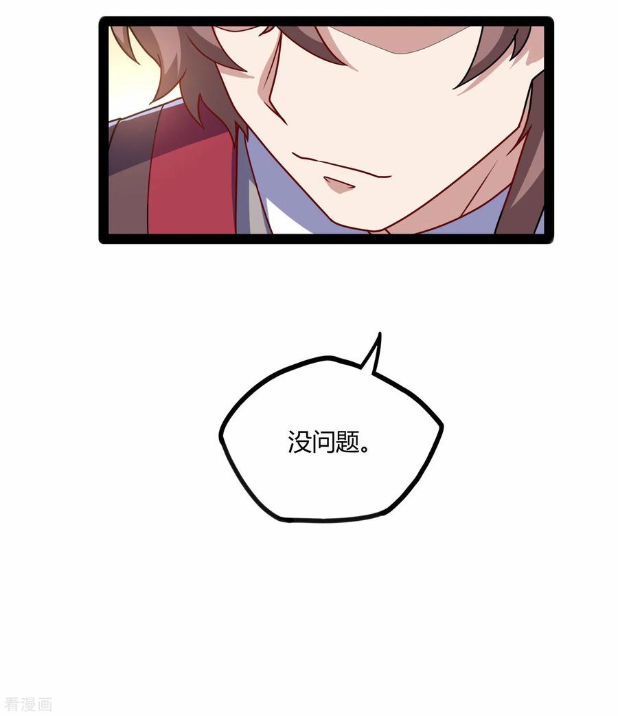 踏碎仙河106话 同伴