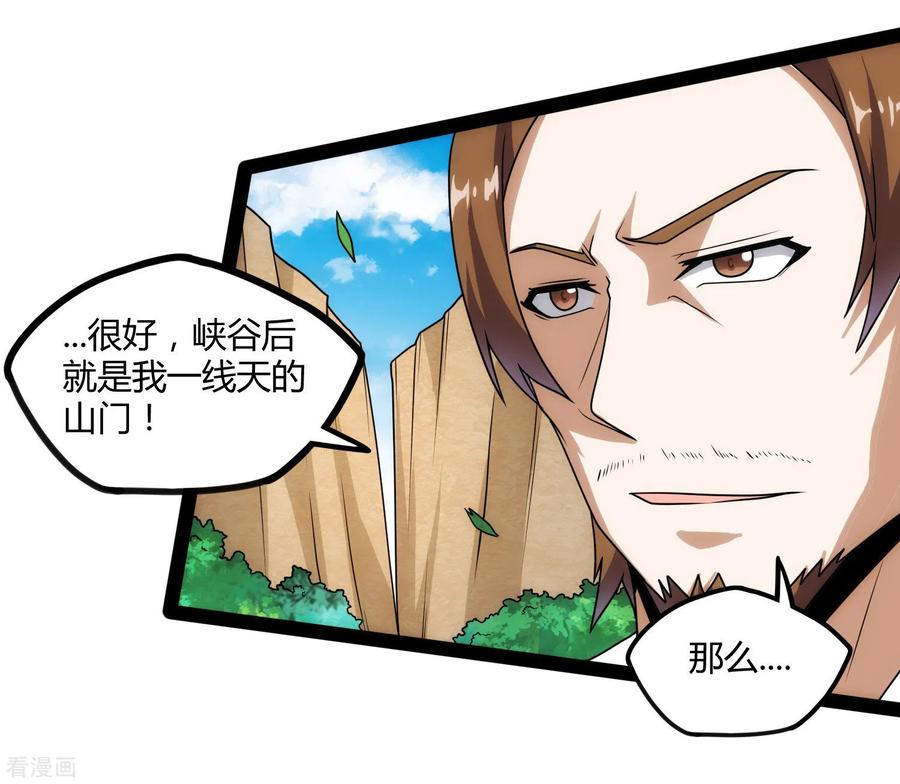 踏碎仙河106话 同伴