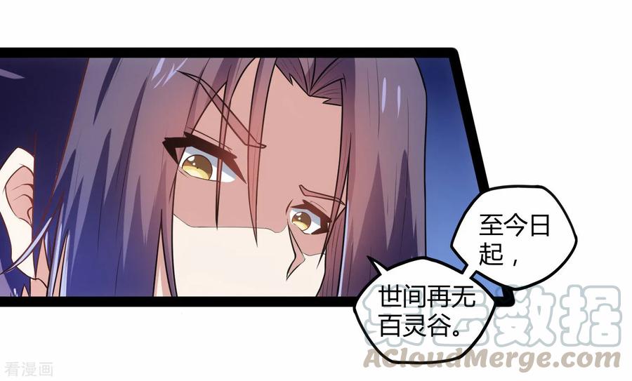 踏碎仙河106话 同伴