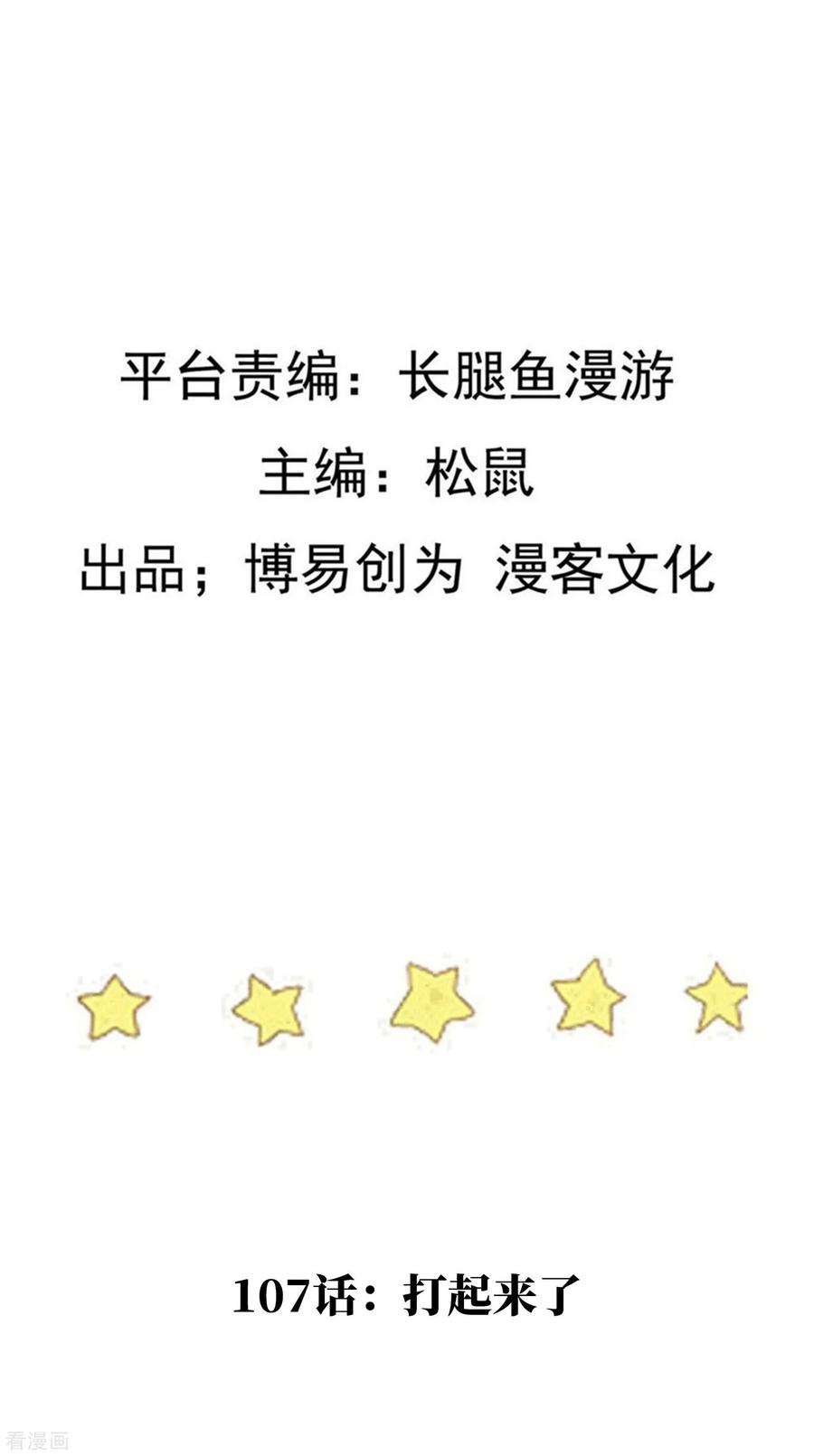 踏碎仙河107话 打起来了