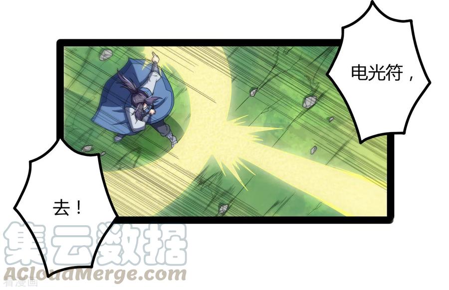 踏碎仙河107话 打起来了