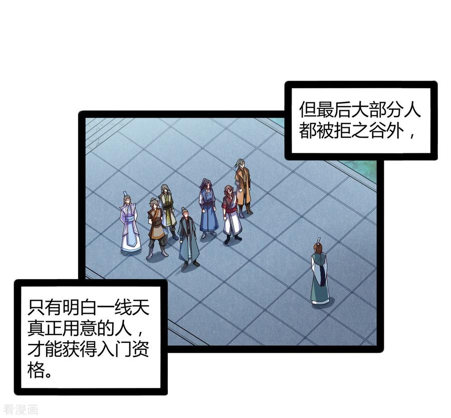 踏碎仙河107话 打起来了