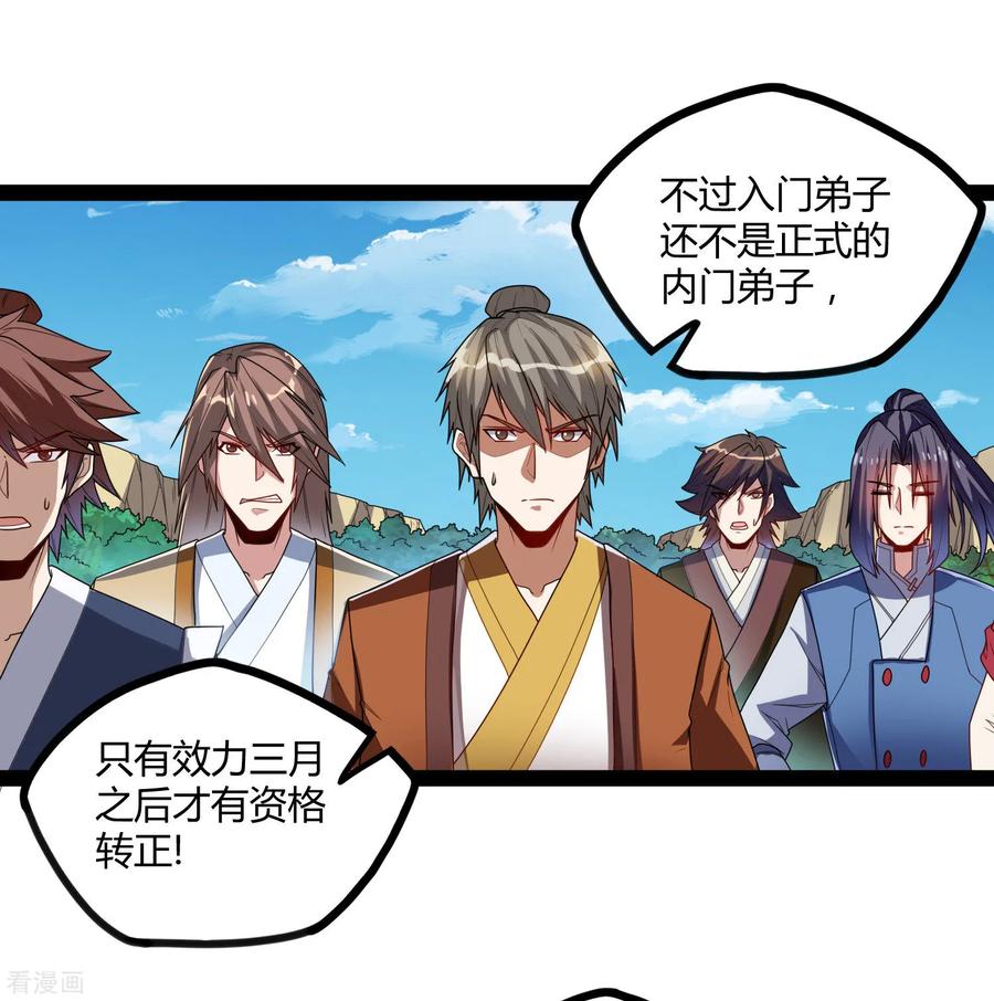 踏碎仙河107话 打起来了