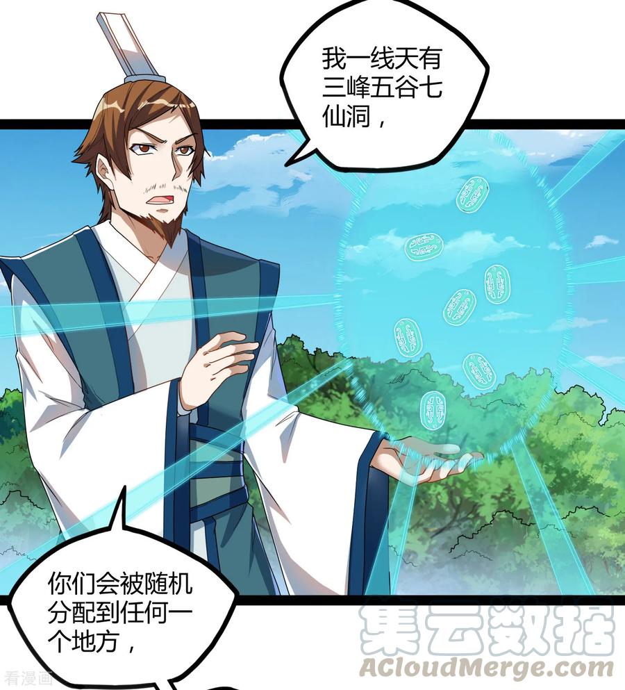 踏碎仙河107话 打起来了