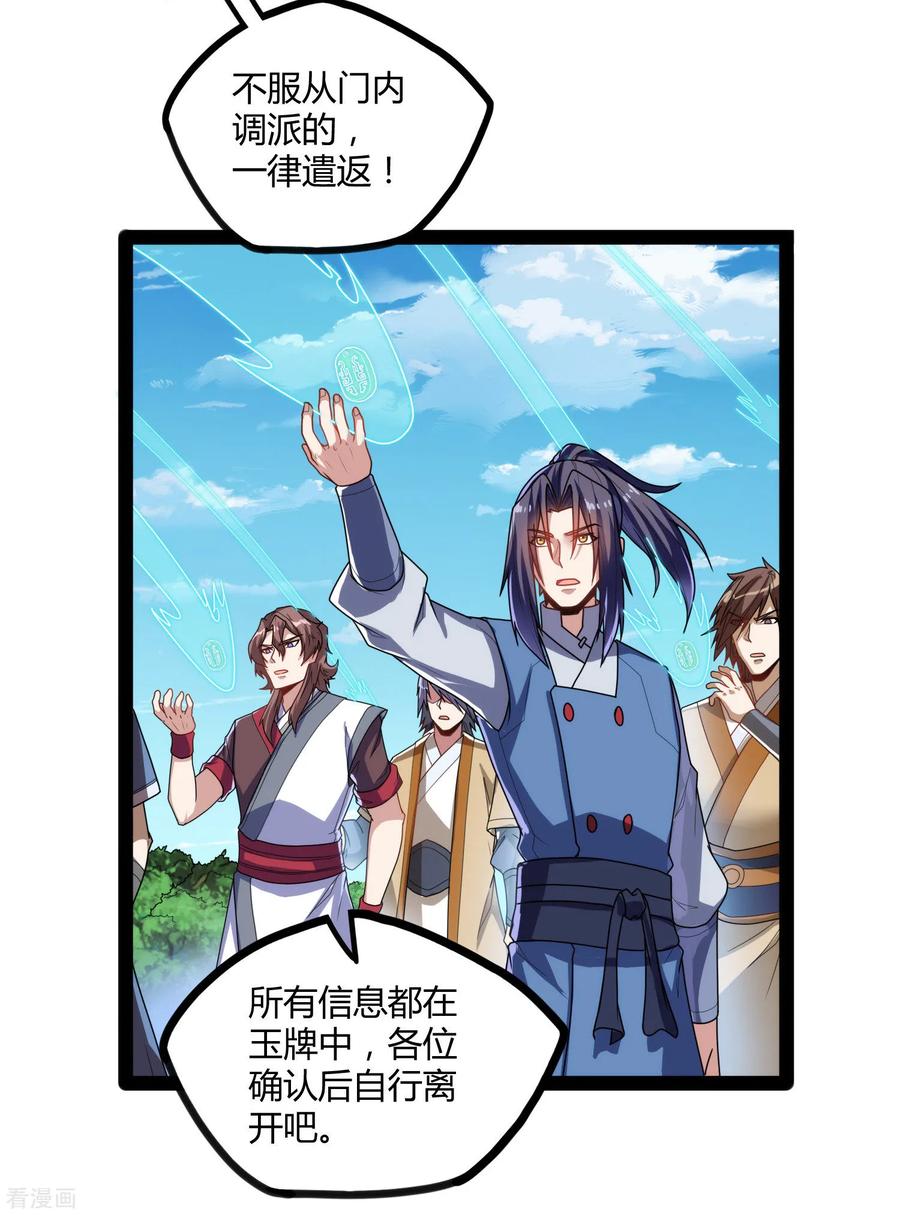 踏碎仙河107话 打起来了