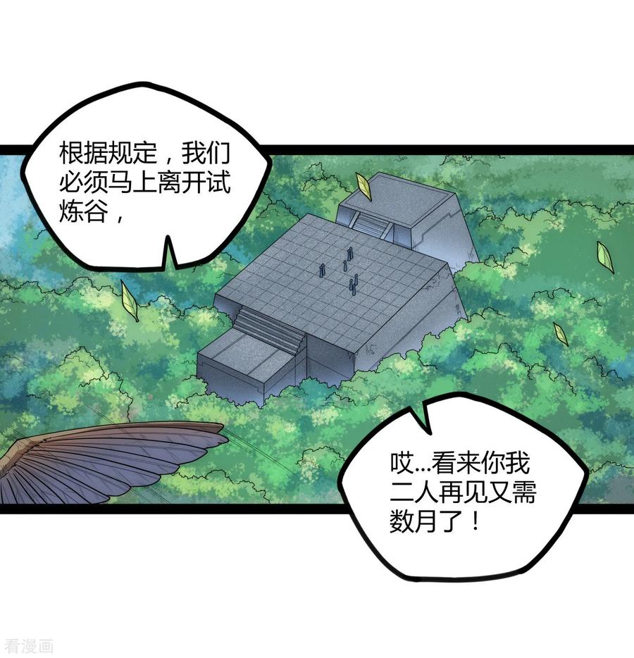 踏碎仙河107话 打起来了