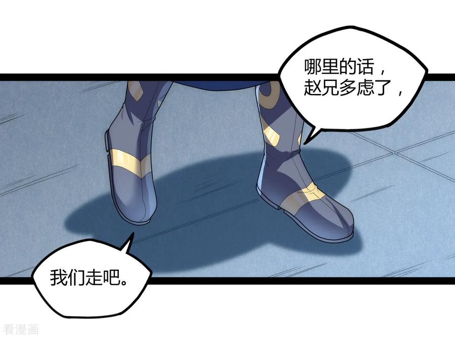 踏碎仙河107话 打起来了