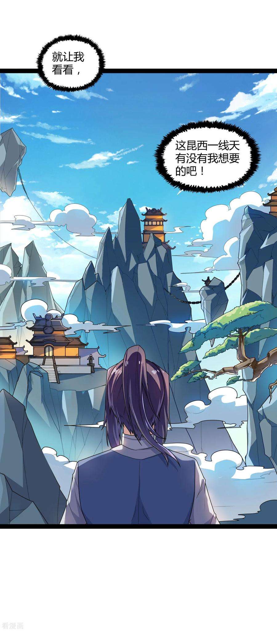 踏碎仙河107话 打起来了