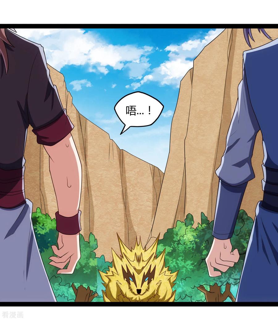 踏碎仙河107话 打起来了