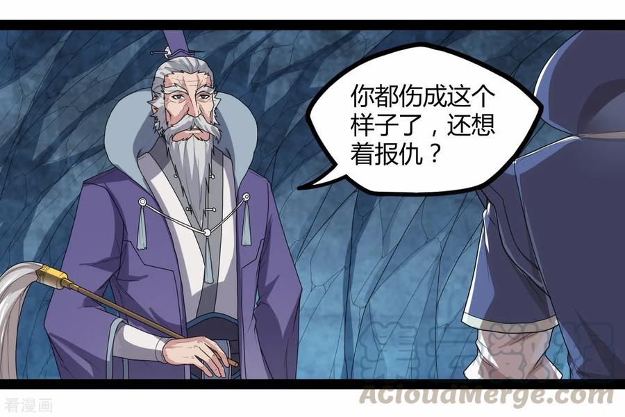 踏碎仙河108话 硬闯