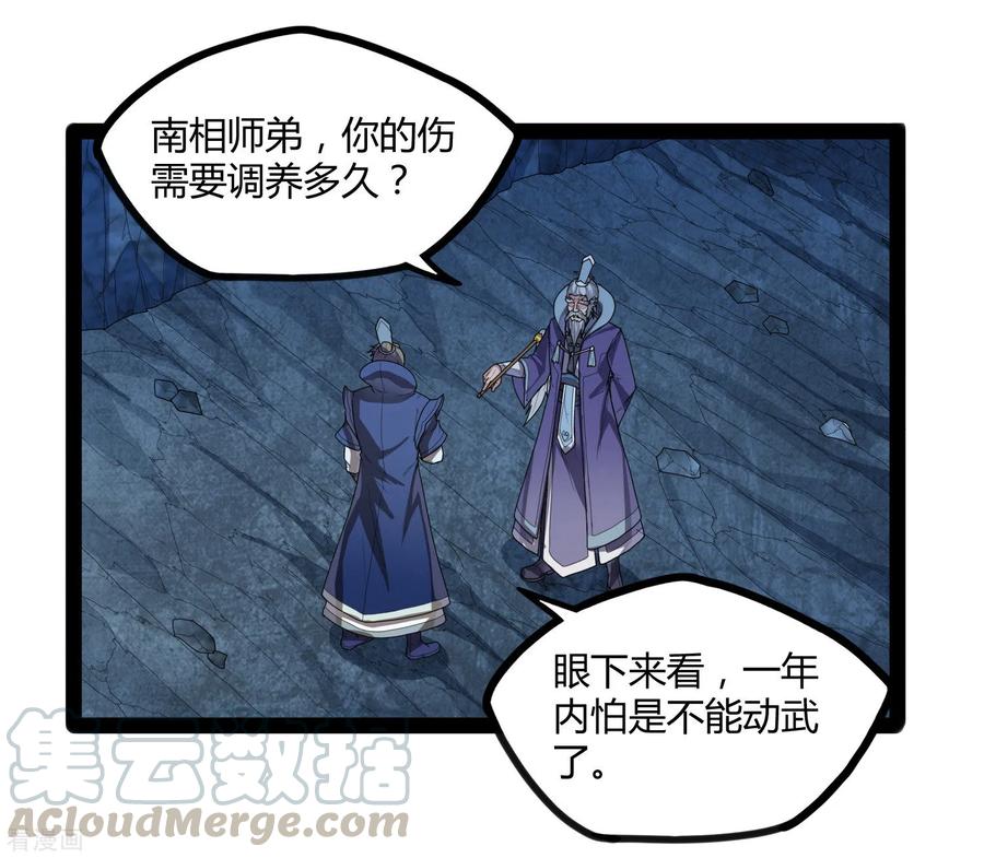 踏碎仙河108话 硬闯