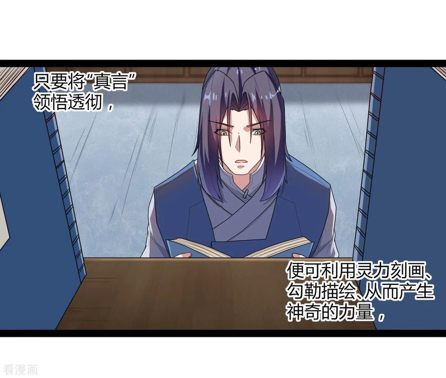 踏碎仙河110话 秘籍