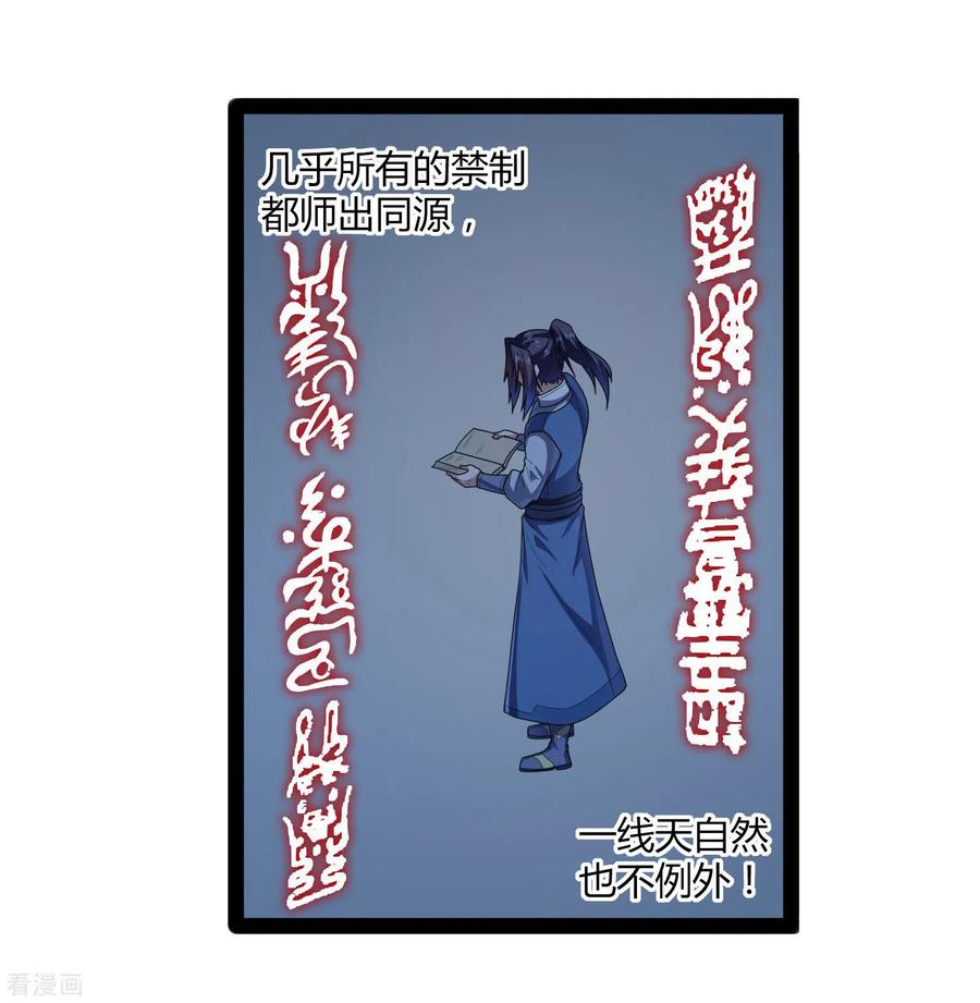 踏碎仙河110话 秘籍