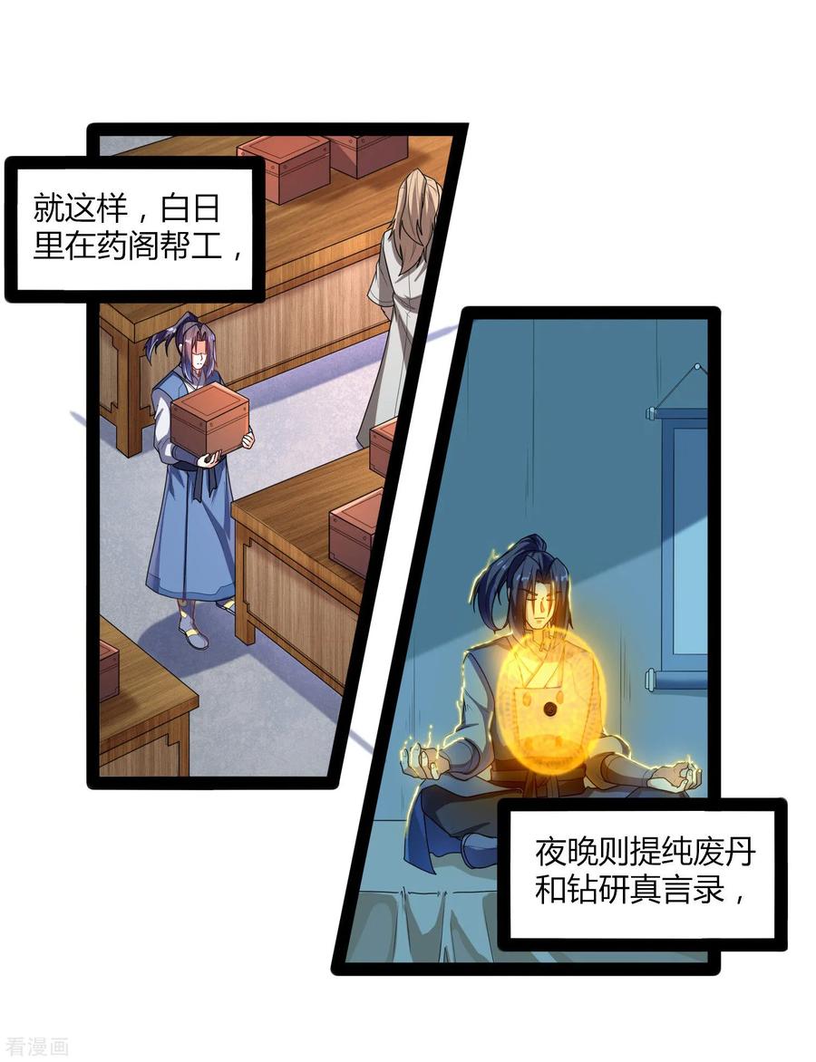 踏碎仙河110话 秘籍