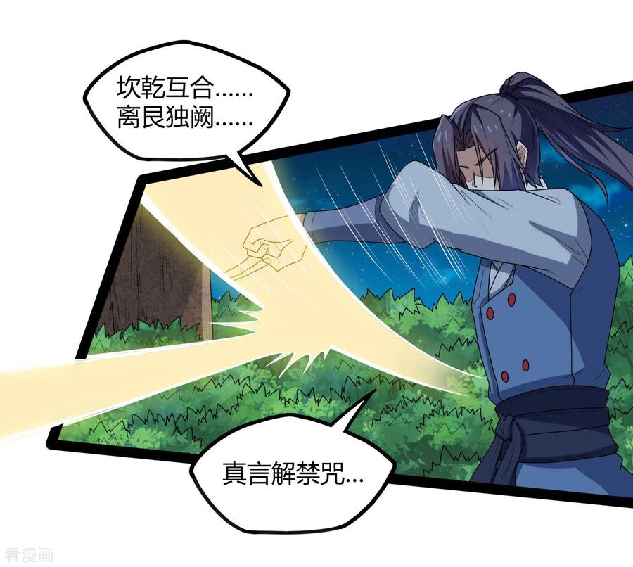 踏碎仙河110话 秘籍