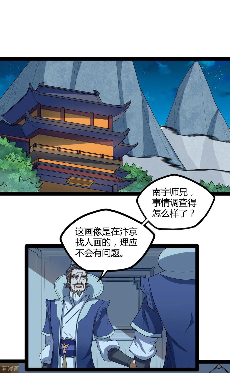 踏碎仙河110话 秘籍