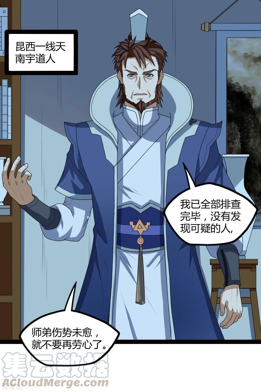 踏碎仙河110话 秘籍