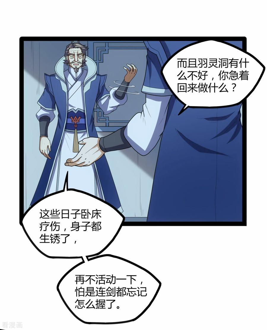 踏碎仙河110话 秘籍