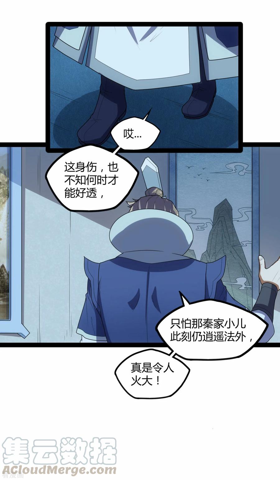 踏碎仙河110话 秘籍