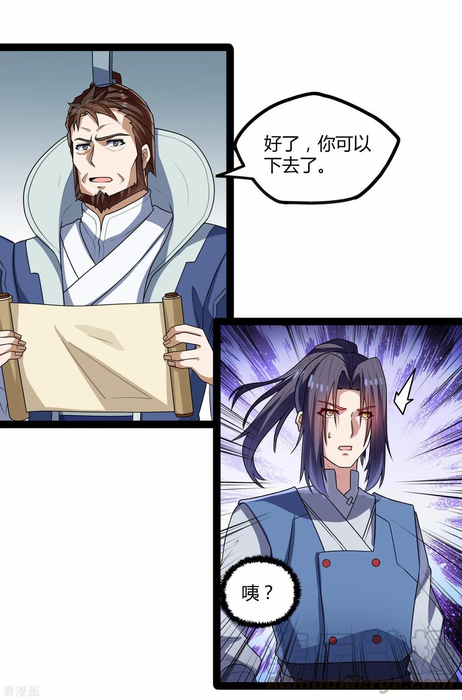 踏碎仙河110话 秘籍