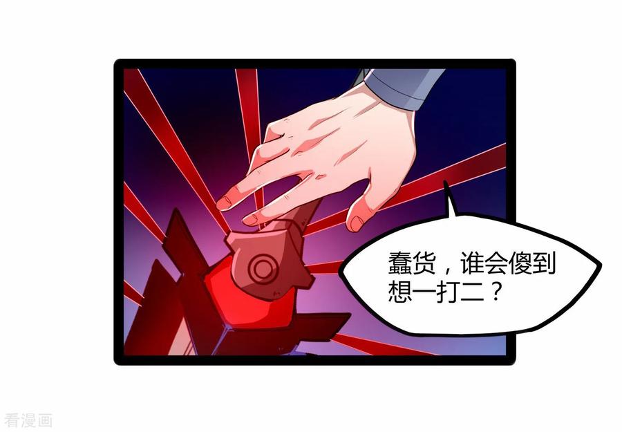 踏碎仙河110话 秘籍