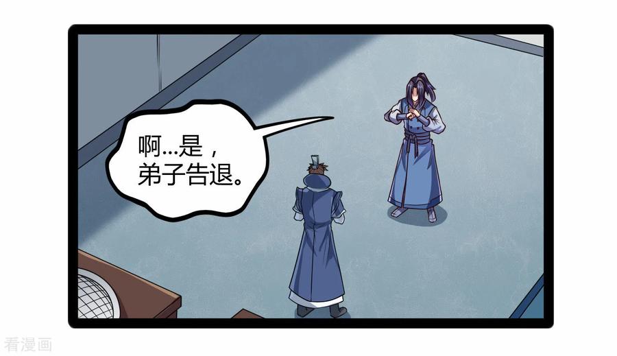 踏碎仙河110话 秘籍