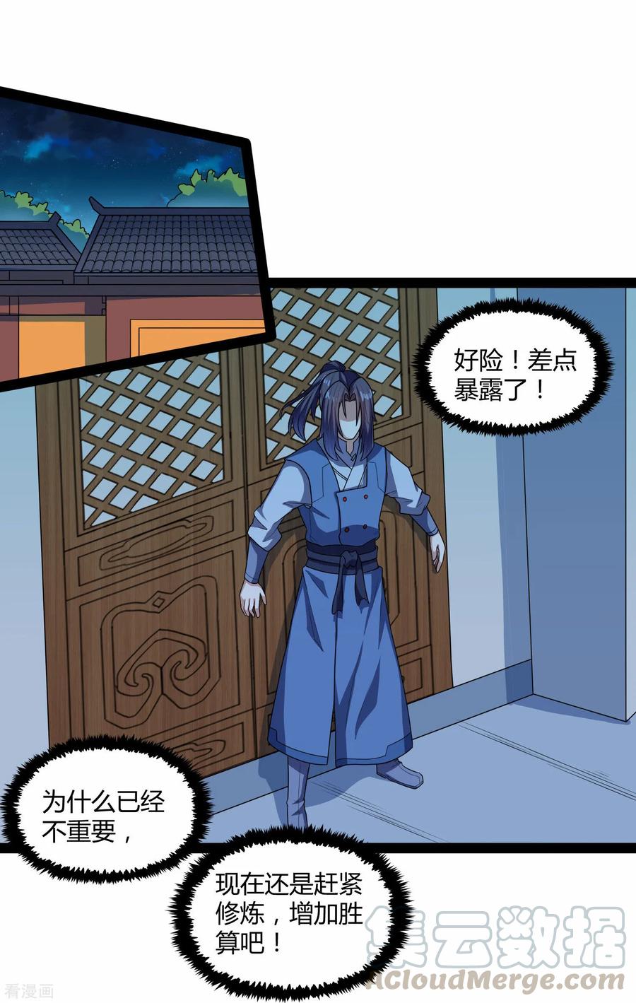 踏碎仙河110话 秘籍