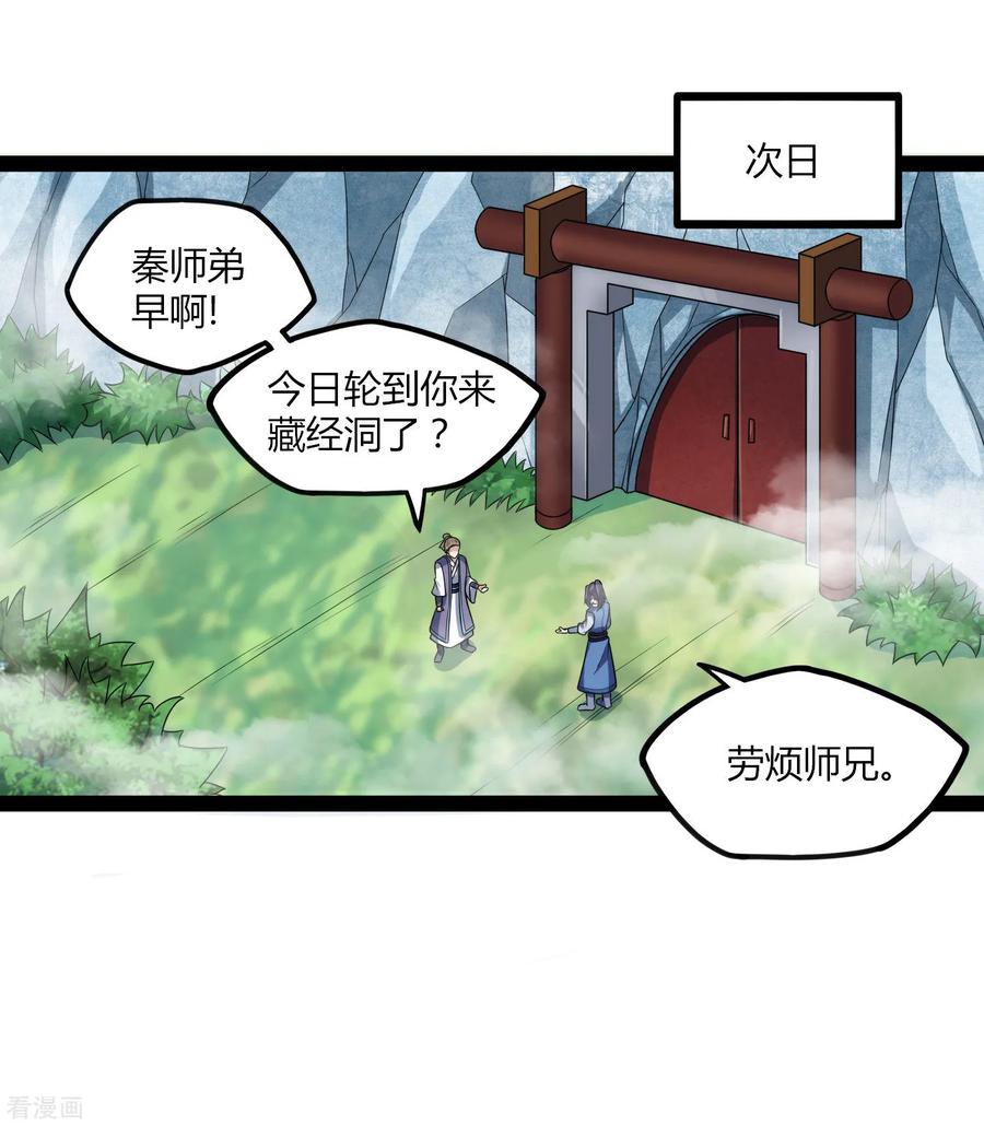 踏碎仙河110话 秘籍